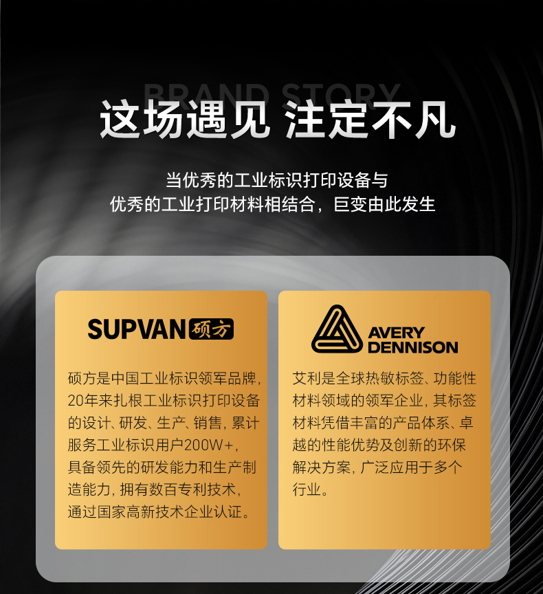 硕方/艾利联名款标签机_MP50 MAX智能热转印标签机