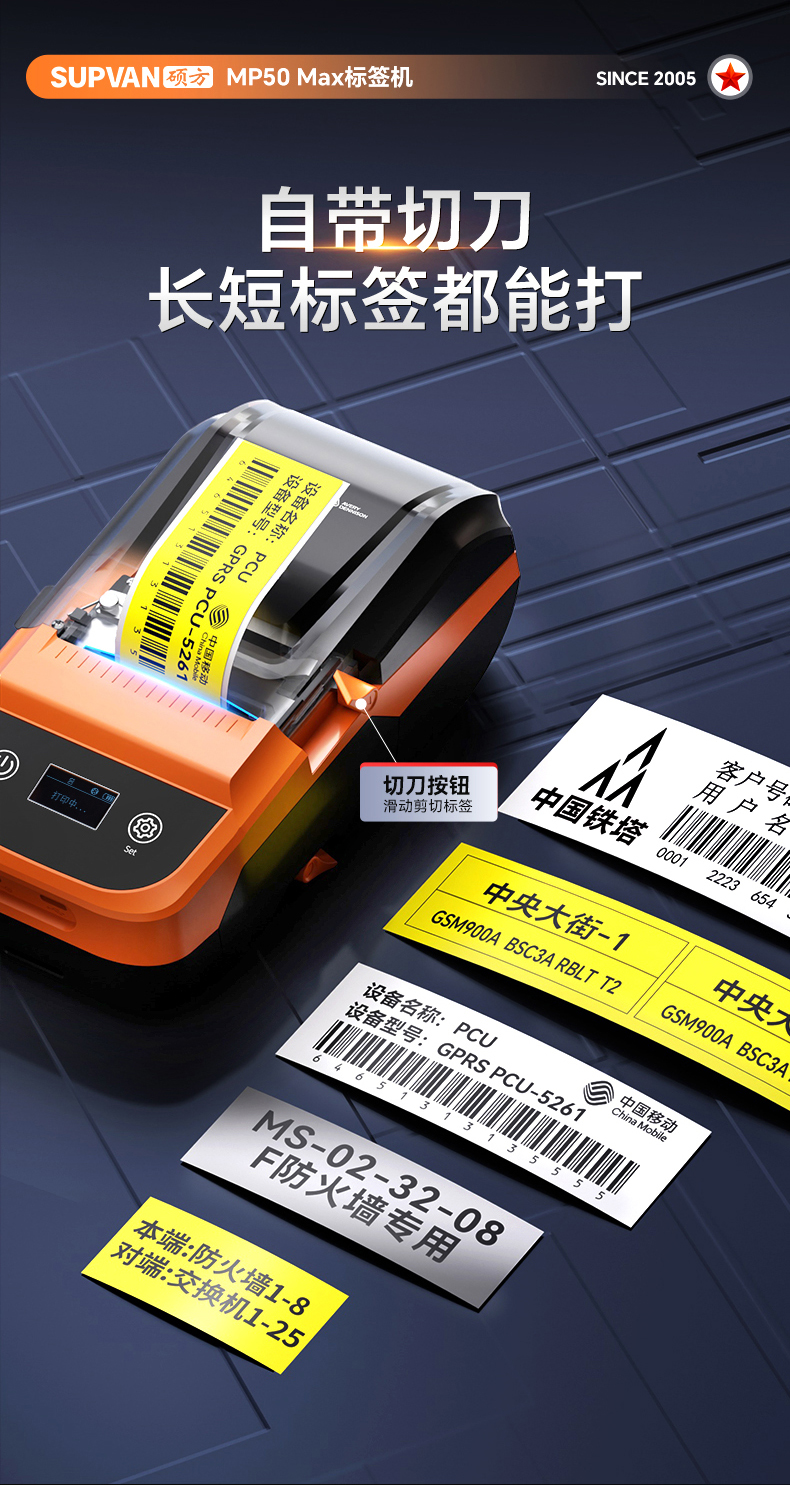 硕方/艾利联名款标签机_MP50 MAX智能热转印标签机