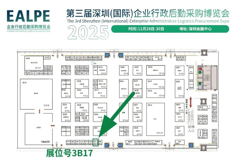 硕方诚邀您共赴2025深圳行政后勤展，解锁智能标识新可能