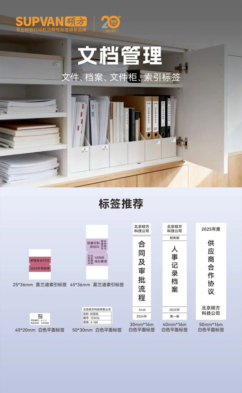 文档管理标签(办公文档高效分类)