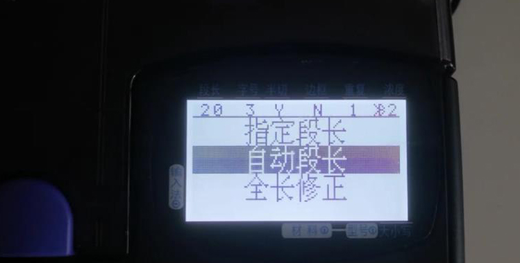 自动线号机套管长度怎么确定