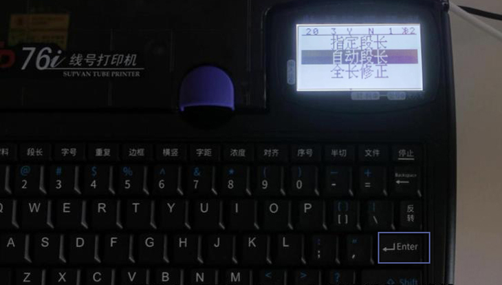 自动线号机套管长度怎么确定