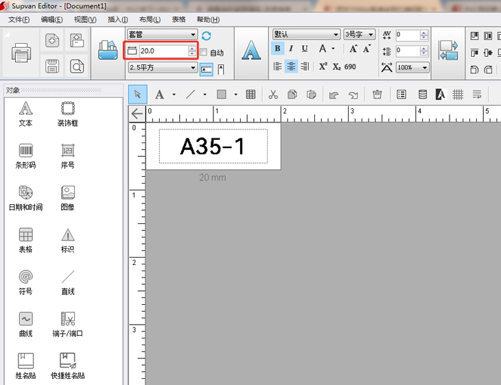 自动线号机套管长度怎么确定