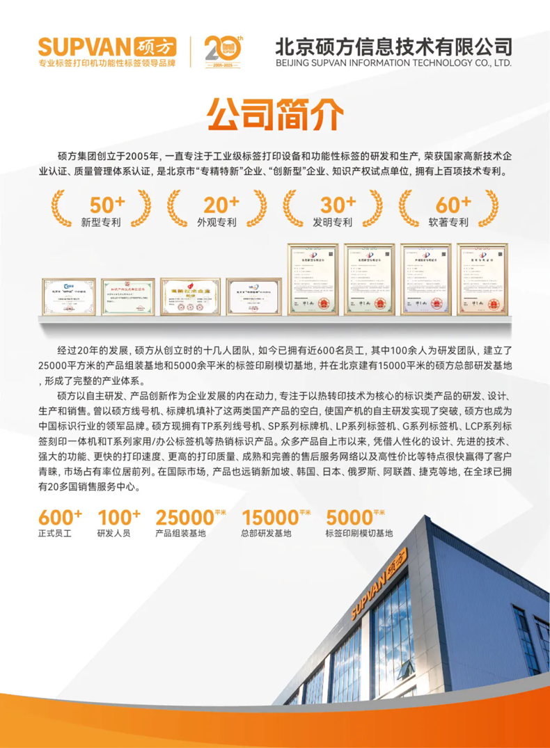 邀请函 | 硕方邀您共赴乐清电器盛宴!