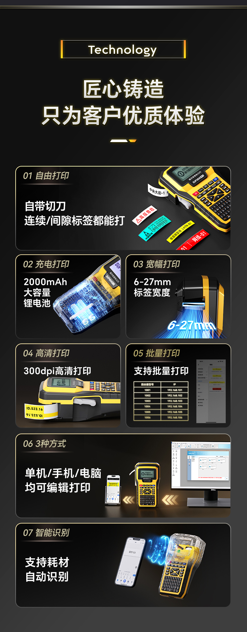 硕方G25工程专用标签机