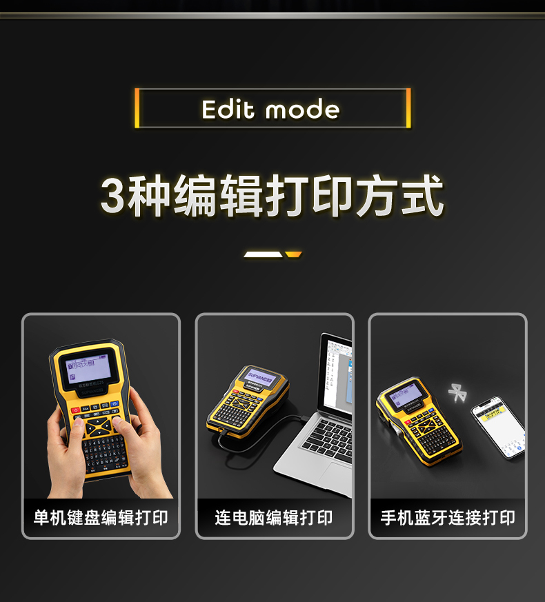 硕方G25工程专用标签机