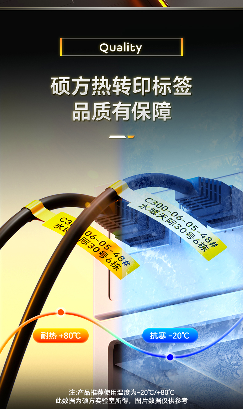 硕方G25工程专用标签机