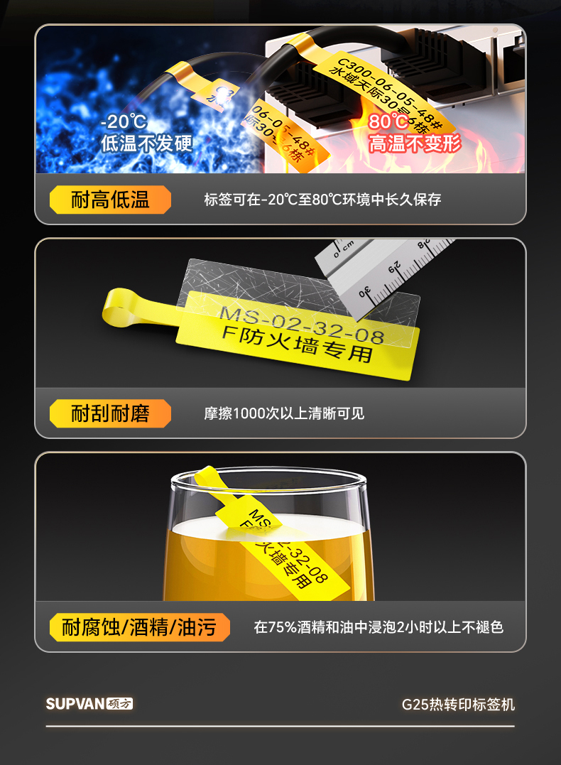 硕方G25工程专用标签机