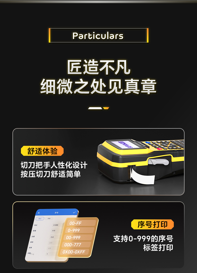 硕方G25工程专用标签机