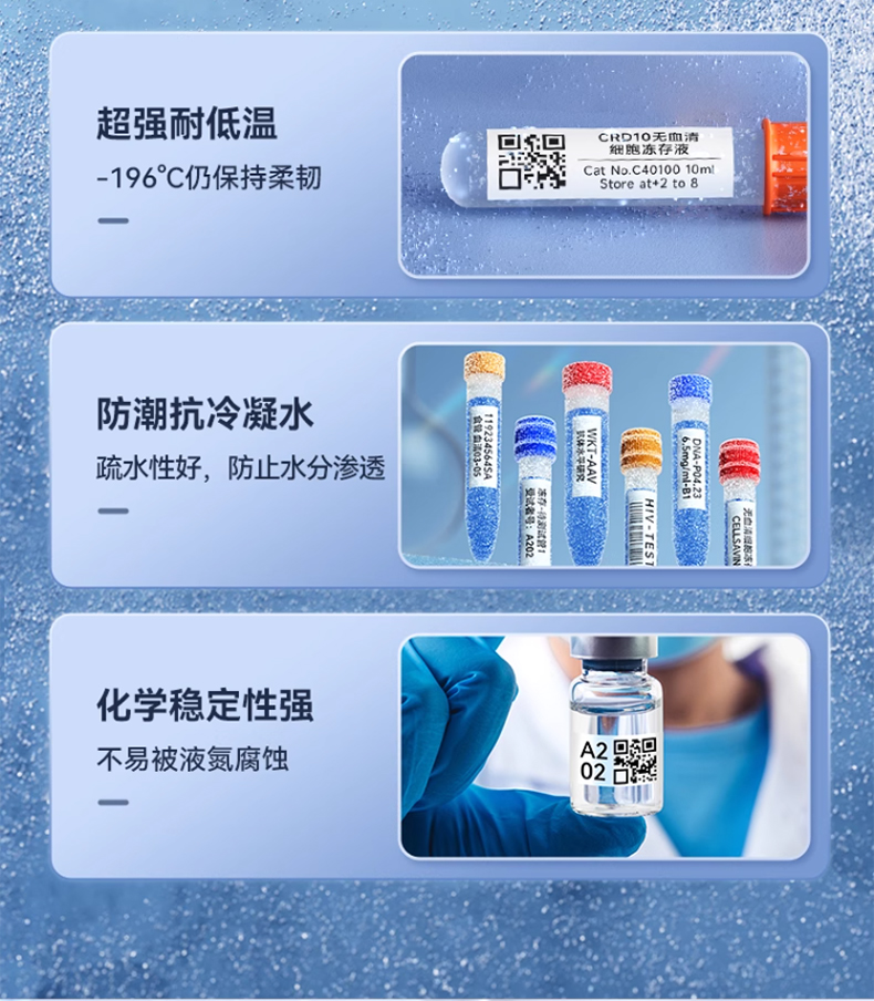 硕方MP50/MP50Pro宽幅液氮标签机-极寒环境标识解决方案