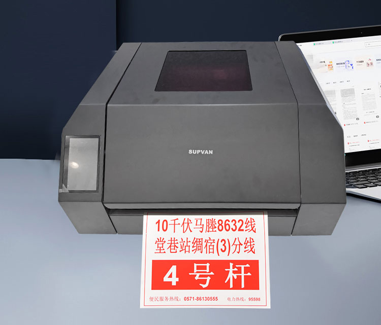 硕方CA300宽幅电力标识牌打印机
