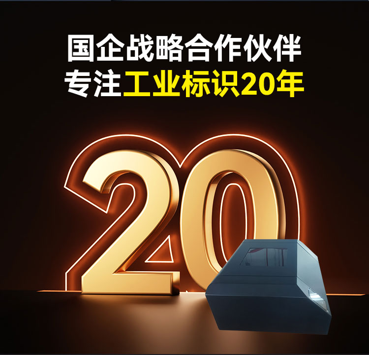 硕方CA300宽幅电力标识牌打印机