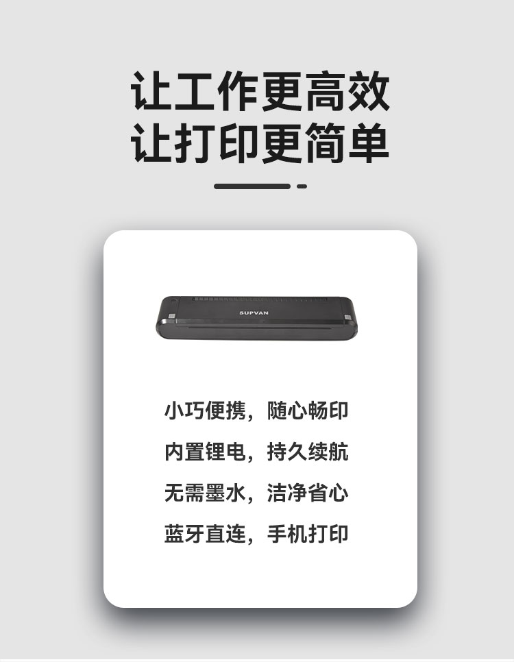 硕方CH203便携式A4标牌打印机