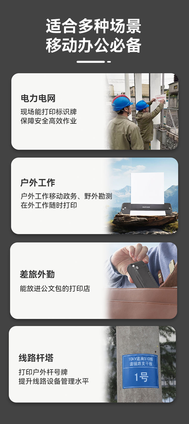 硕方CH203便携式A4标牌打印机