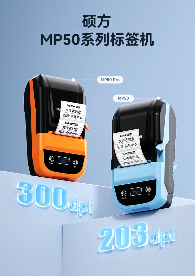 硕方MP50/MP50Pro宽幅液氮标签机-极寒环境标识解决方案