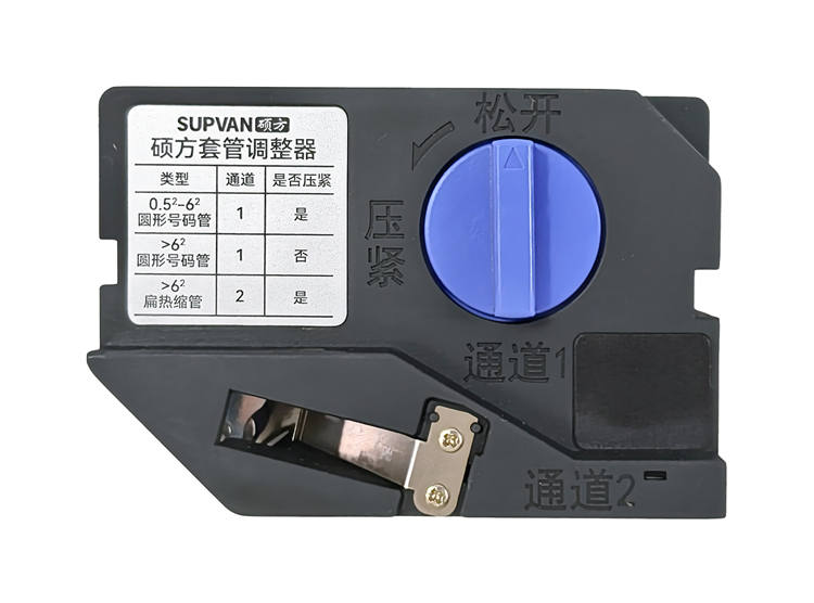 硕方线号机TP60i/TP66i新增双通道套管调整器