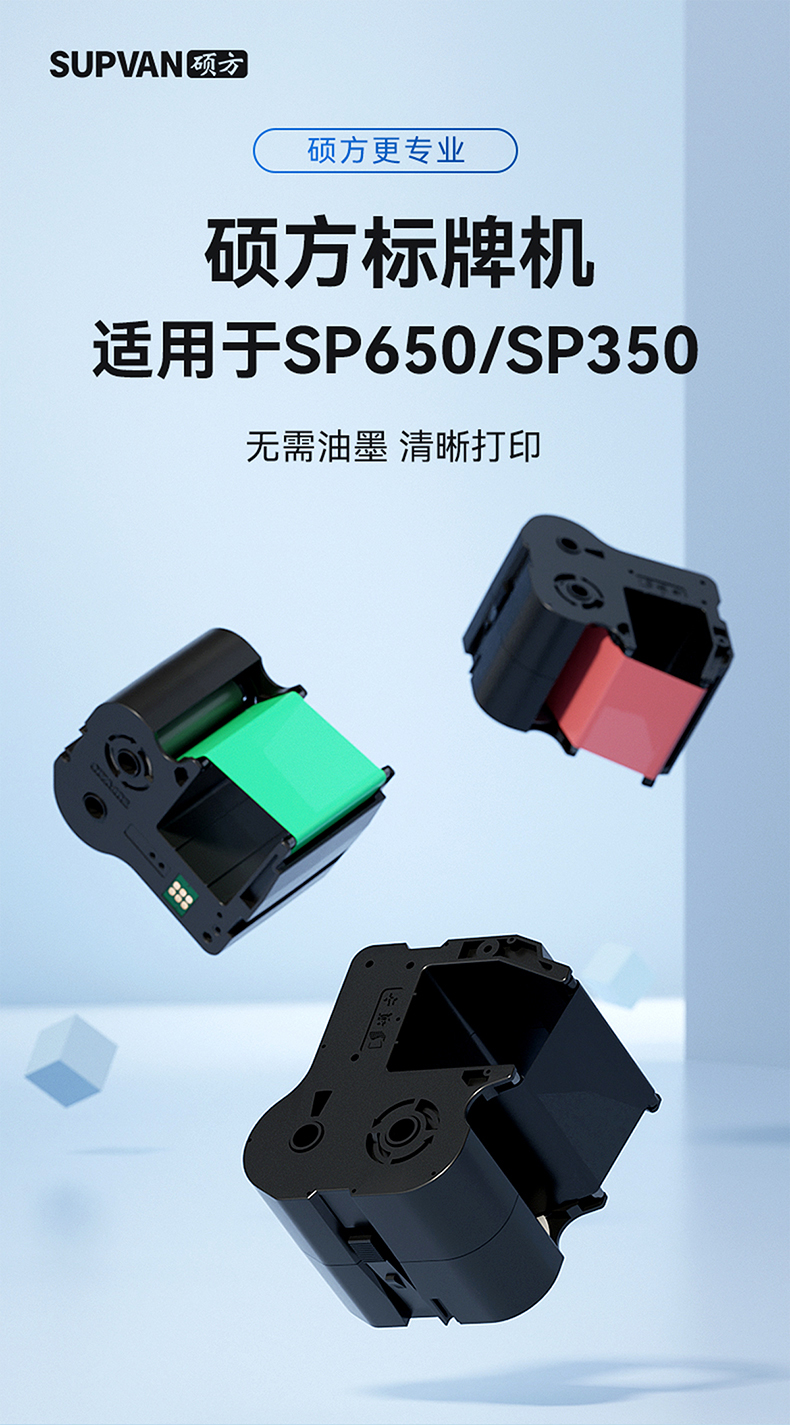 硕方标牌机色带7种颜色价格实惠