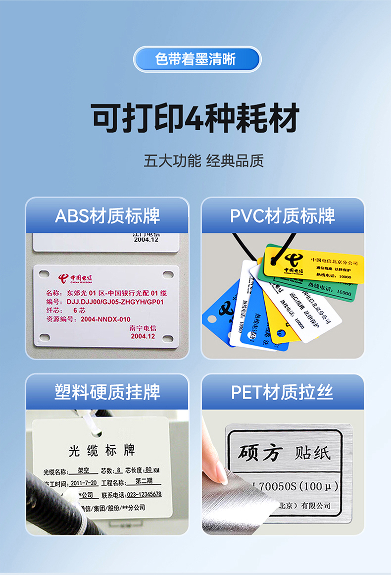 硕方标牌机色带7种颜色价格实惠