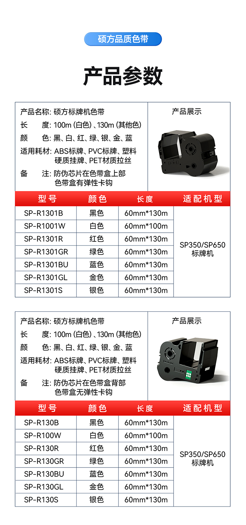 硕方标牌机色带7种颜色价格实惠