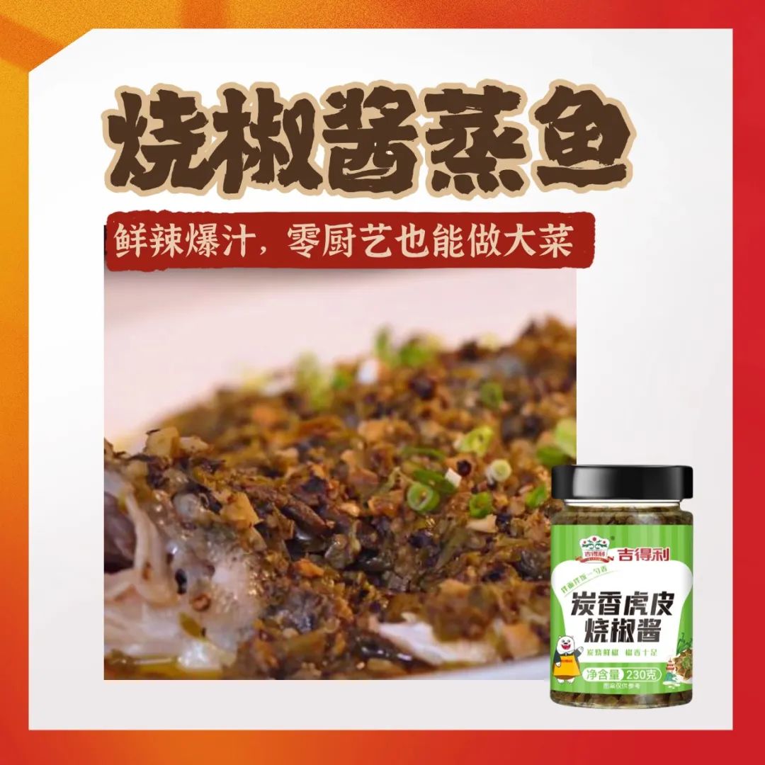 食品零食营销卖货满减产品展示社群引流手机海报 (4).jpg