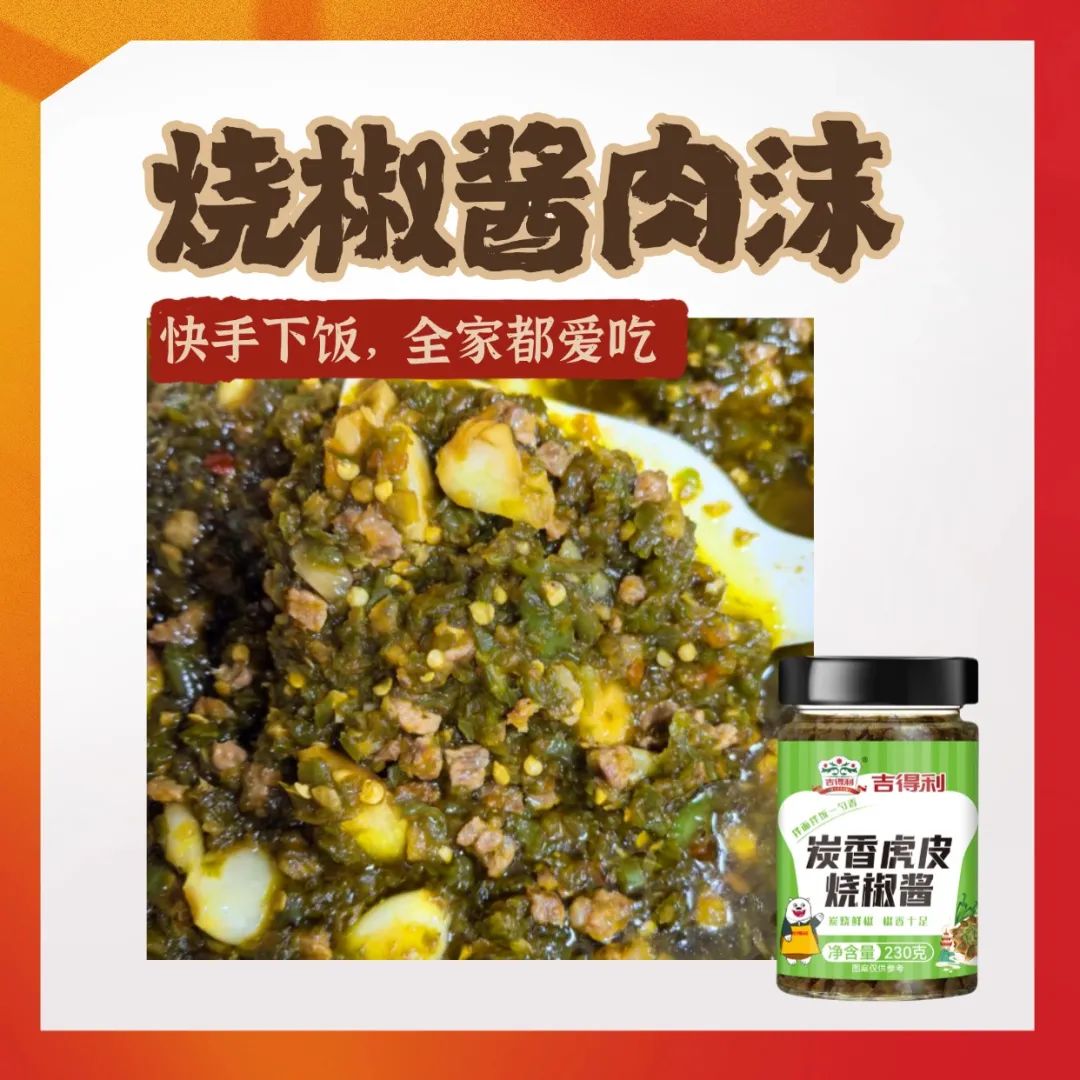 食品零食营销卖货满减产品展示社群引流手机海报 (3).jpg