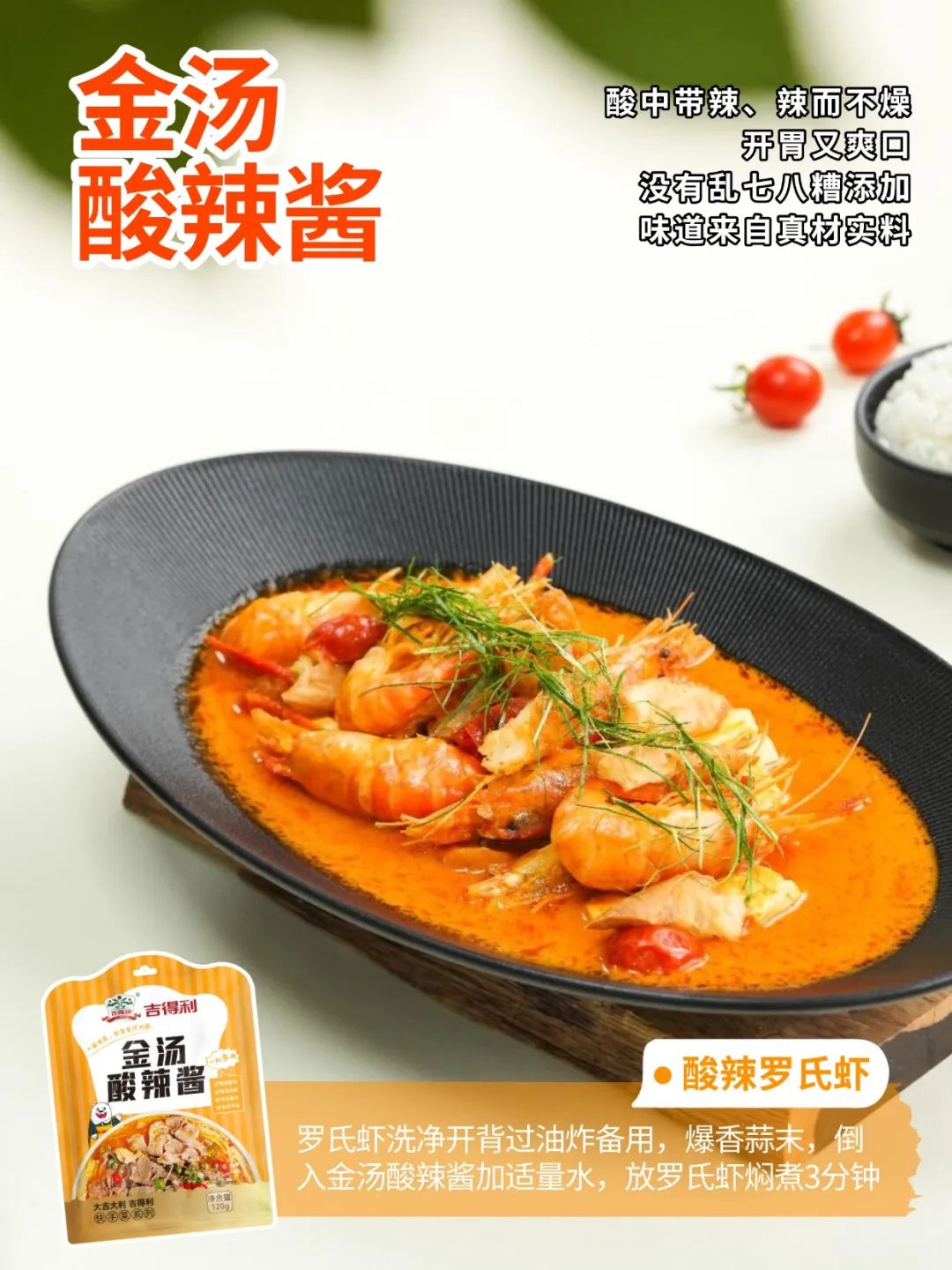 餐饮美食速食快餐新品上市小红书配图 (8).jpg