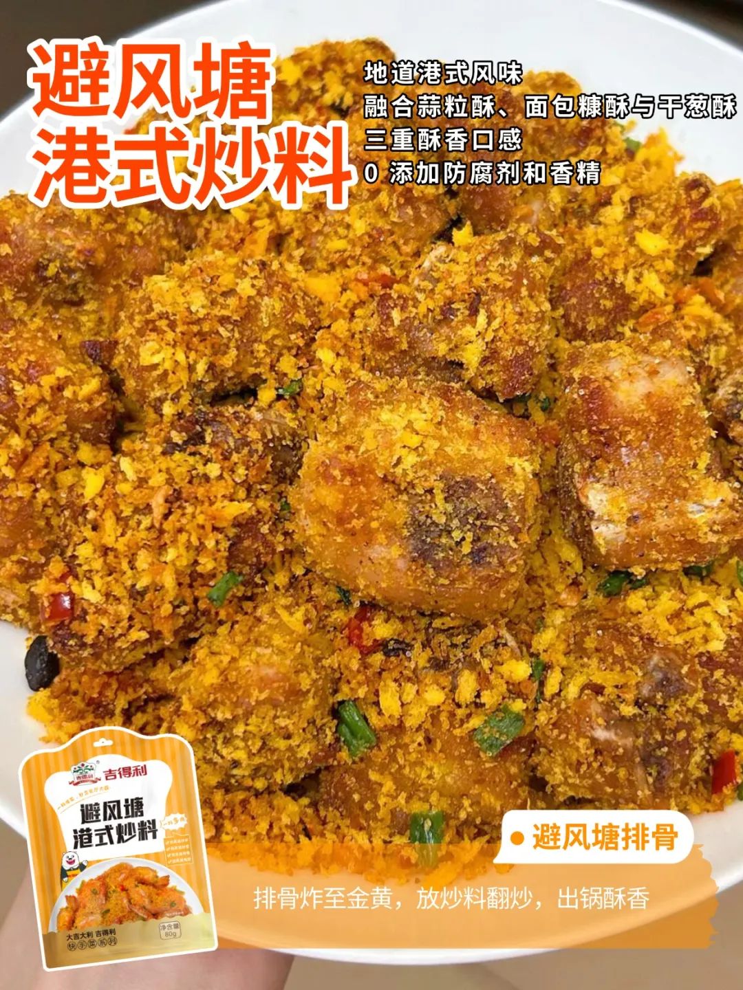 餐饮美食速食快餐新品上市小红书配图 (4).jpg