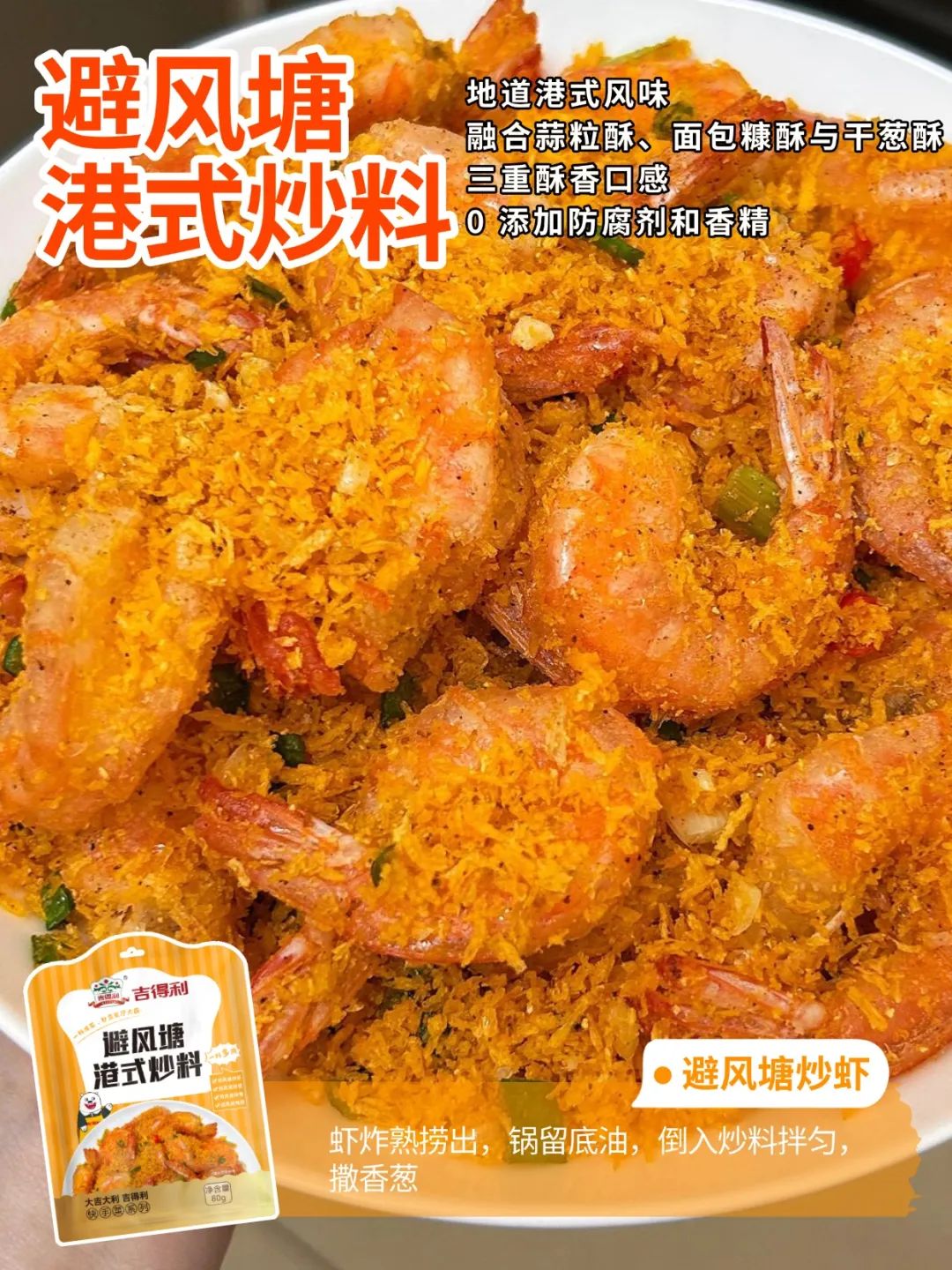 餐饮美食速食快餐新品上市小红书配图 (5).jpg