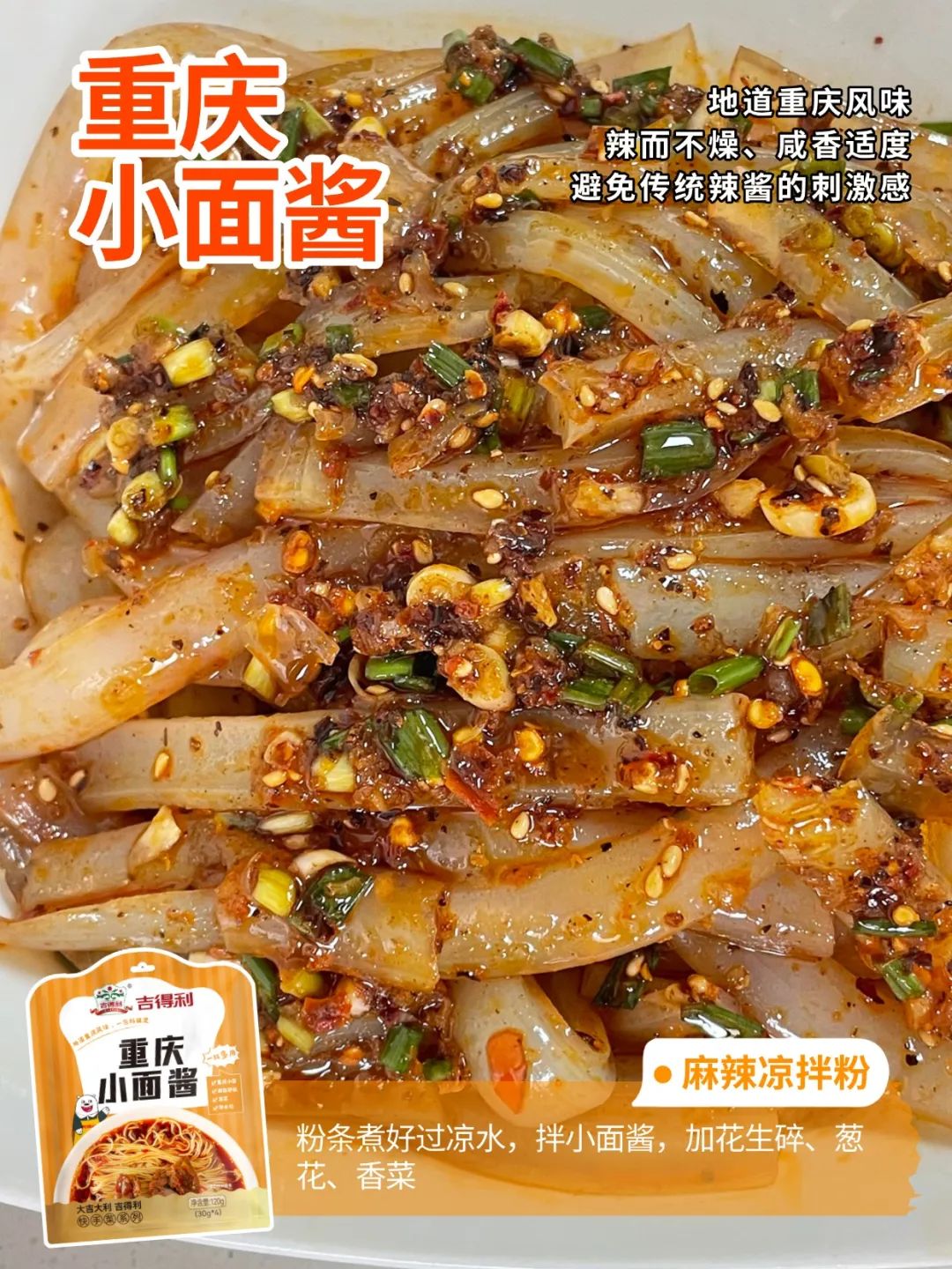 餐饮美食速食快餐新品上市小红书配图 (11).jpg