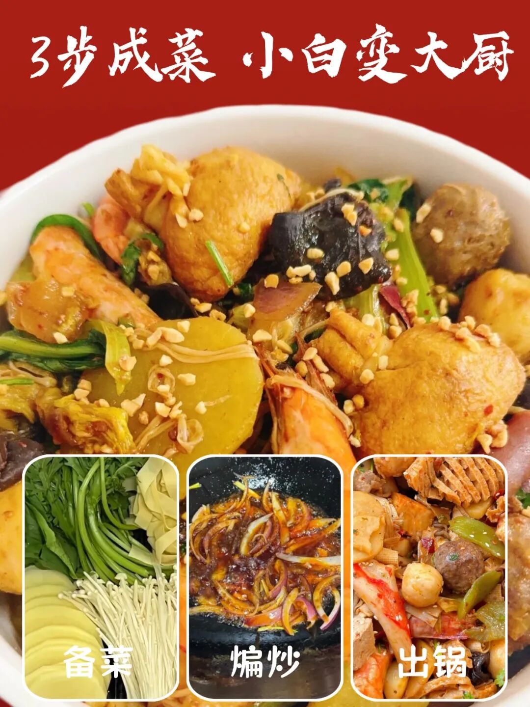 餐饮美食快餐新品上市小红书配图 (2).jpg