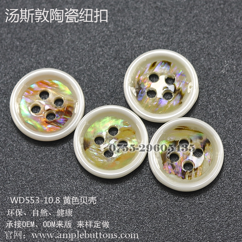 WD553-10.8镶黄色贝壳4
