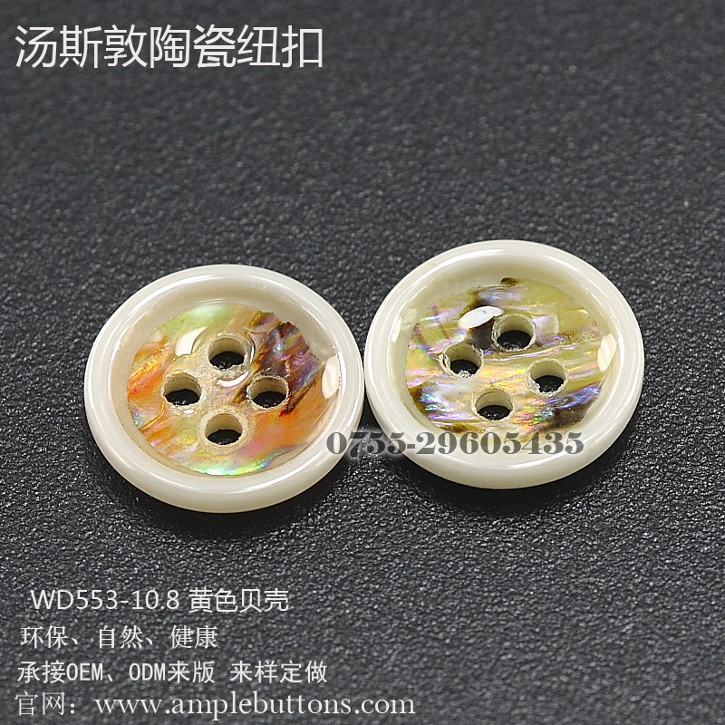 WD553-10.8镶黄色贝壳6
