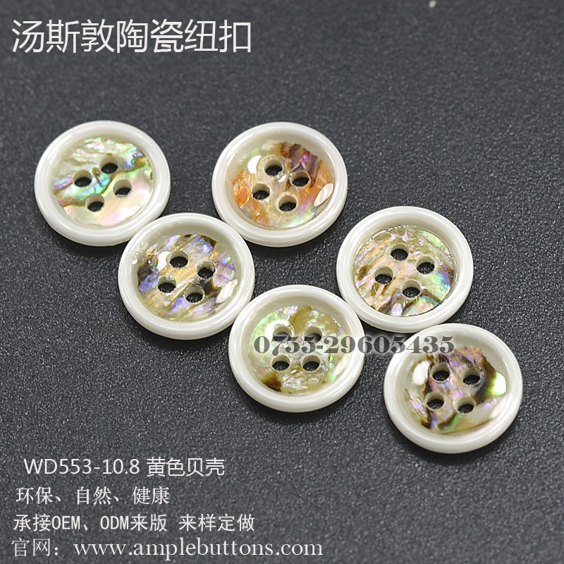 WD553-10.8镶黄色贝壳8