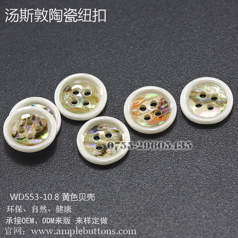 WD553-10.8镶黄色贝壳10