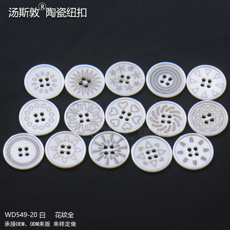 WD549-20白花纹全1