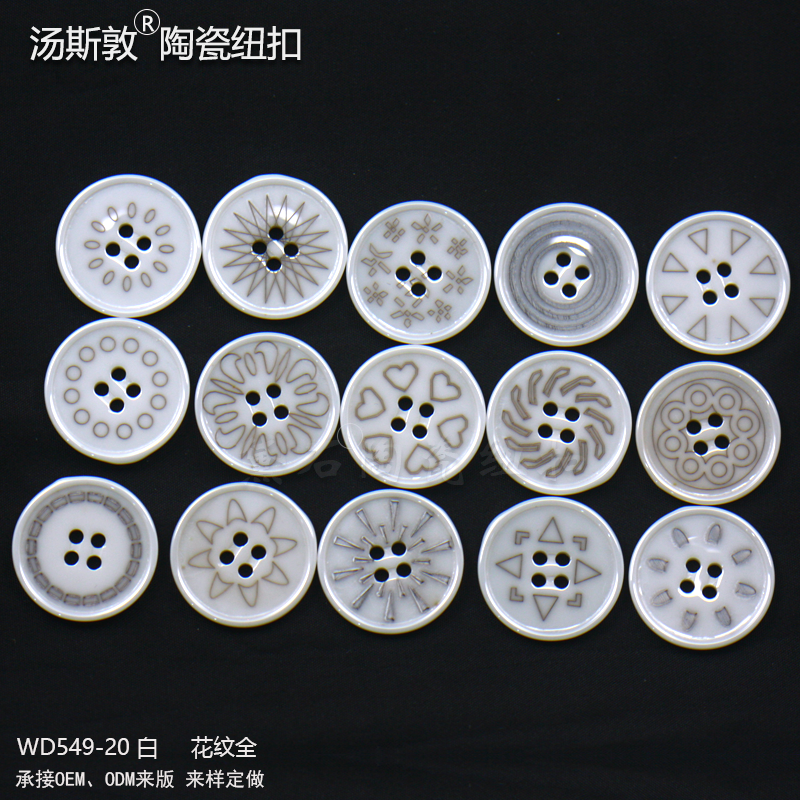 WD549-20白花纹全2