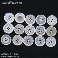 WD549-20白花纹全2