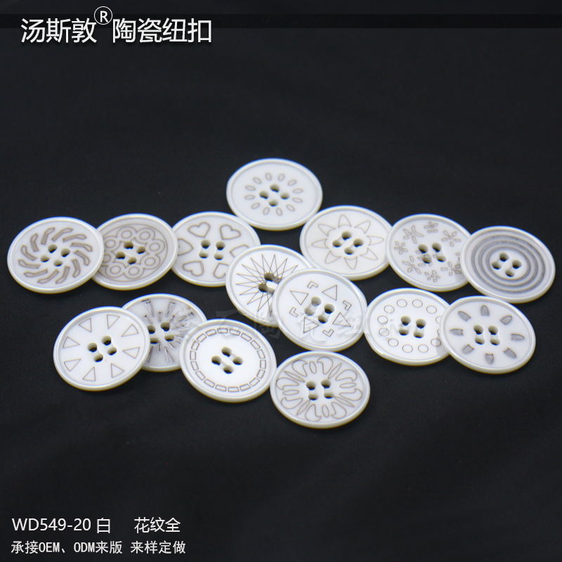 WD549-20白花纹全5