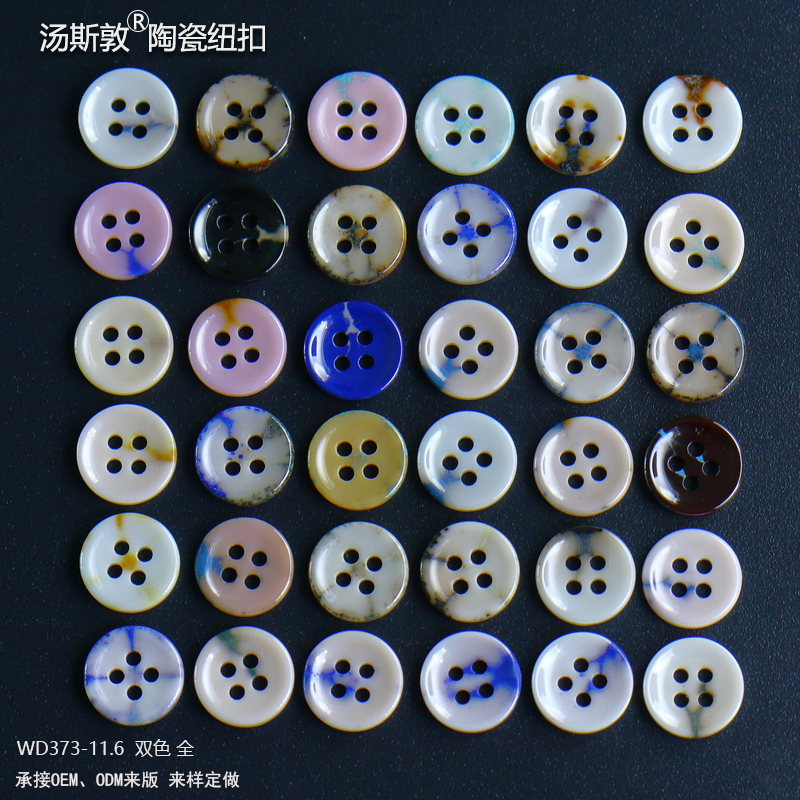 WD373-11.6双色全6