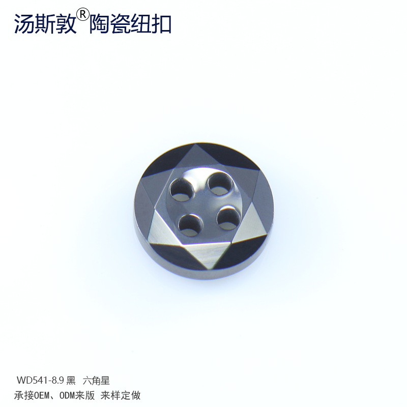 WD541-8.9黑六角星全3