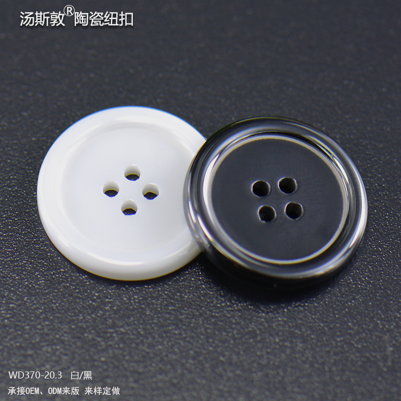 WD370-20.3白与黑全1