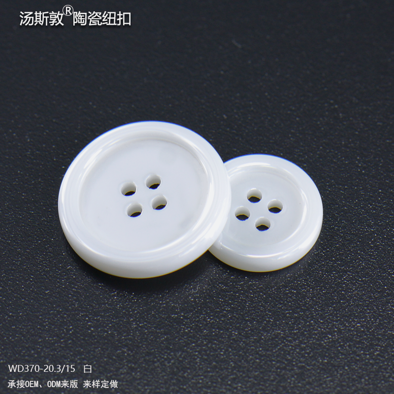 WD370-20.3与15白全1