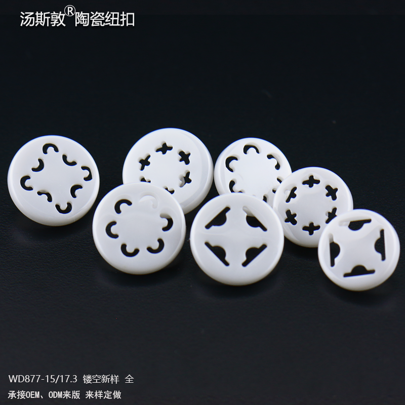 WD877-白17.3-15镂空新样全1