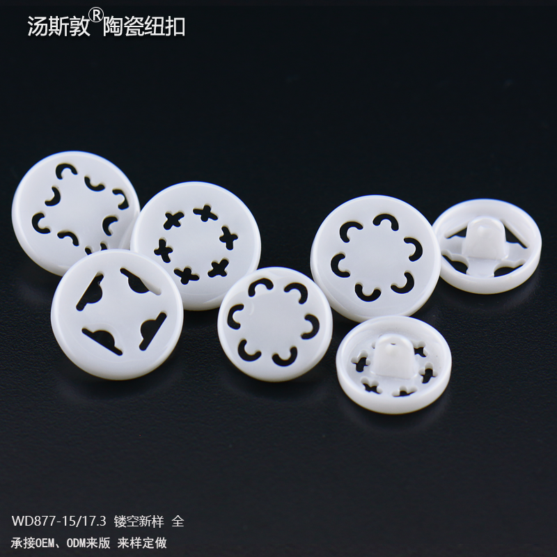 WD877-白17.3-15镂空新样全2