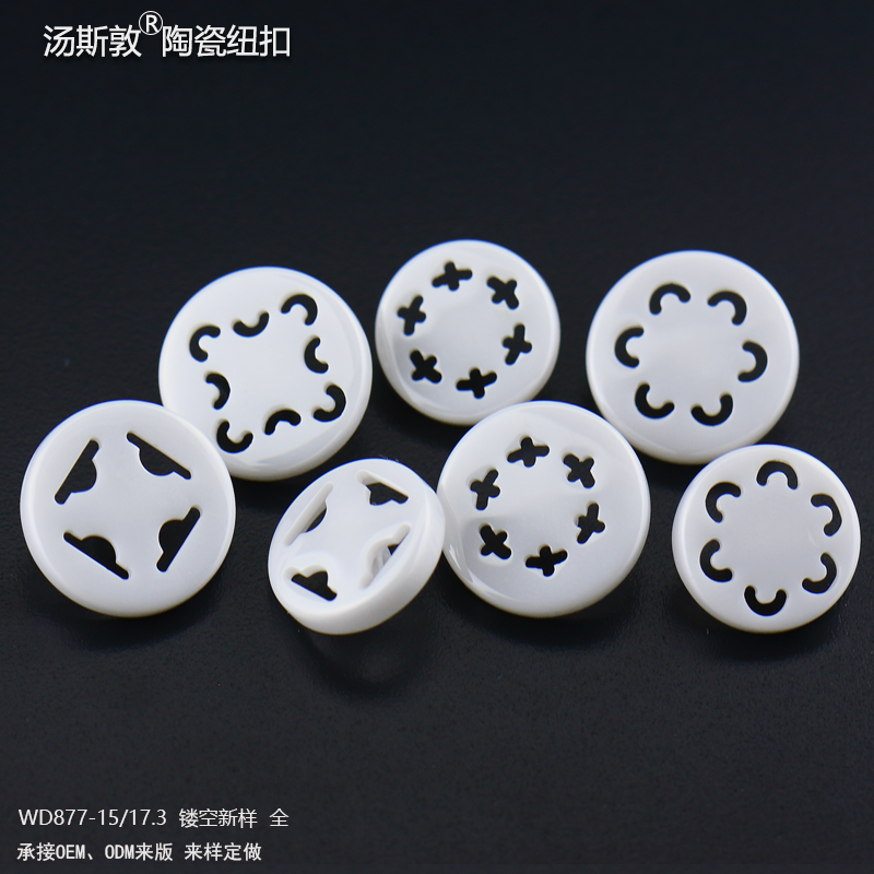 WD877-白17.3-15镂空新样全4