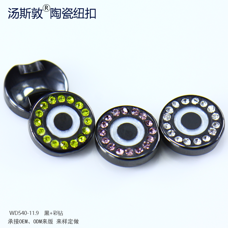 WD540-11.9黑-彩钻全2-副本