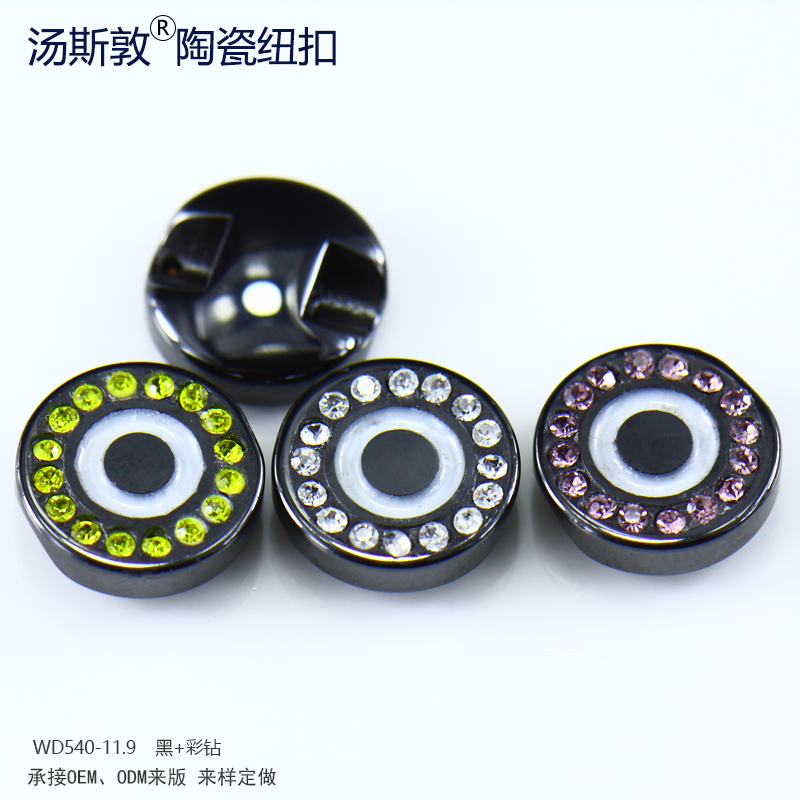 WD540-11.9黑-彩钻全4