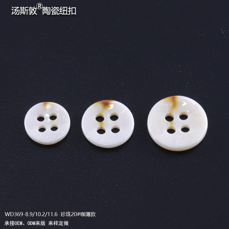 WD369-珍珠20-咖薄款全1