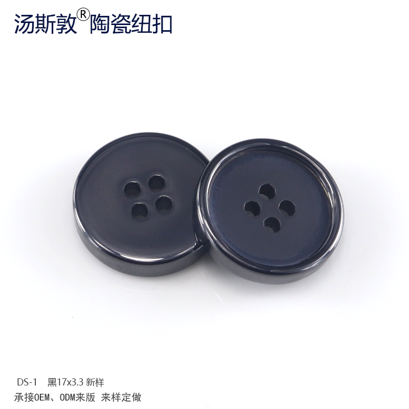 DS-1黑17x3.3新样全4