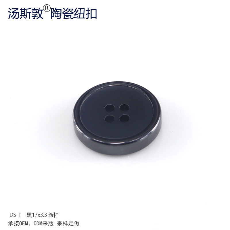 DS-1黑17x3.3新样全5